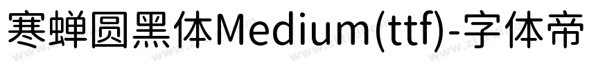 寒蝉圆黑体Medium(ttf)字体转换