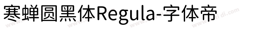 寒蝉圆黑体Regula字体转换
