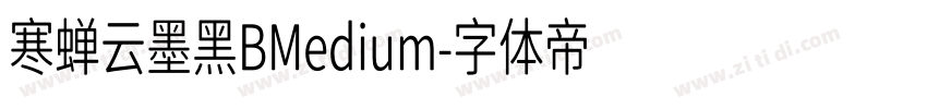 寒蝉云墨黑BMedium字体转换