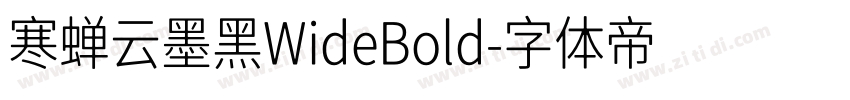寒蝉云墨黑WideBold字体转换