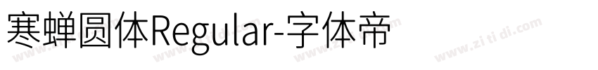 寒蝉圆体Regular字体转换