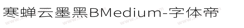 寒蝉云墨黑BMedium字体转换
