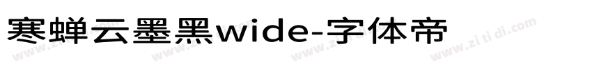 寒蝉云墨黑wide字体转换