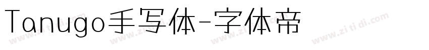 Tanugo手写体字体转换