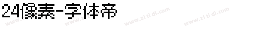 24像素字体转换