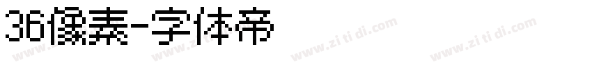 36像素字体转换