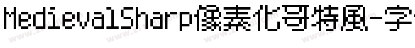 MedievalSharp像素化哥特风字体转换