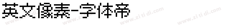 英文像素字体转换