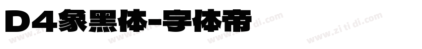 D4象黑体字体转换