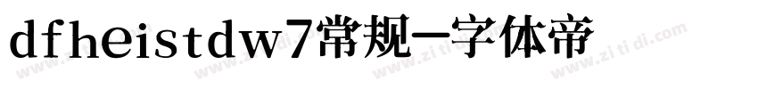 dfheistdw7常规字体转换