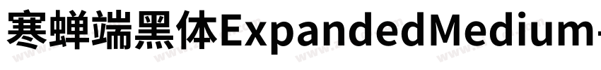 寒蝉端黑体ExpandedMedium字体转换