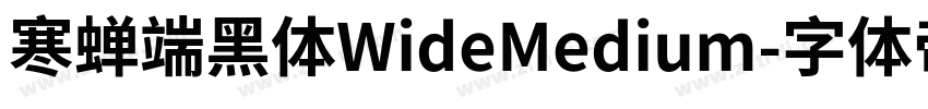 寒蝉端黑体WideMedium字体转换