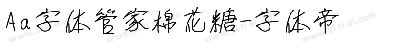 Aa字体管家棉花糖字体转换