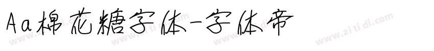 Aa棉花糖字体字体转换