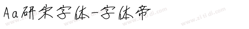 Aa研宋字体字体转换