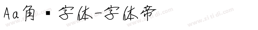 Aa角黑字体字体转换