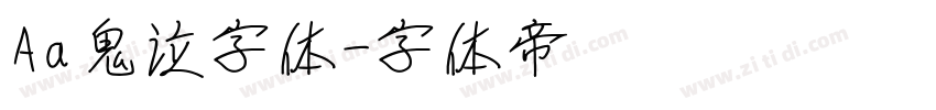 Aa鬼泣字体字体转换