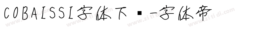 COBAISSI字体下载字体转换