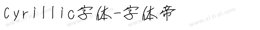 Cyrillic字体字体转换