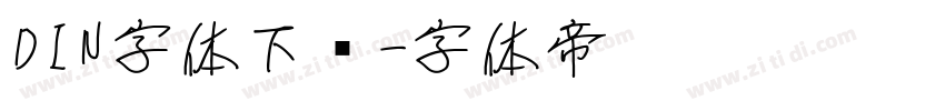 DIN字体下载字体转换