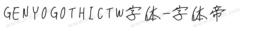 GENYOGOTHICTW字体字体转换