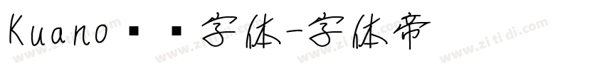 Kuano衬线字体字体转换