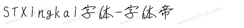 STXingkai字体字体转换
