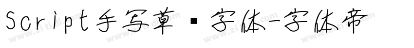 Script手写草书字体字体转换