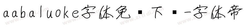 aabaluoke字体免费下载字体转换