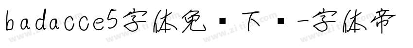 badacce5字体免费下载字体转换