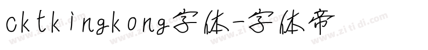 cktkingkong字体字体转换