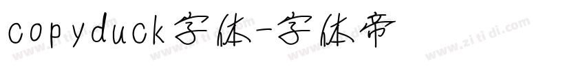 copyduck字体字体转换