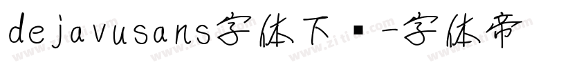 dejavusans字体下载字体转换