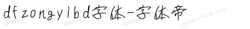 dfzongyibd字体字体转换