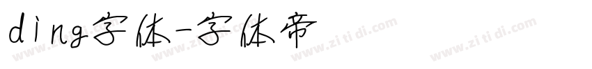 ding字体字体转换