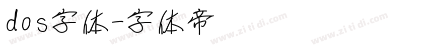 dos字体字体转换