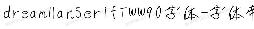 dreamHanSerifTWW90字体字体转换