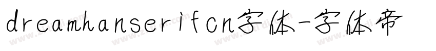 dreamhanserifcn字体字体转换