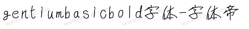 gentiumbasicbold字体字体转换