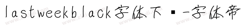 lastweekblack字体下载字体转换