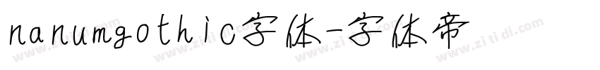 nanumgothic字体字体转换