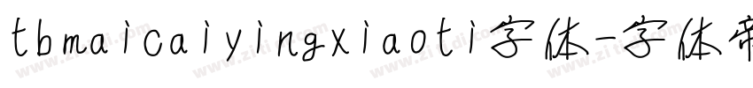 tbmaicaiyingxiaoti字体字体转换