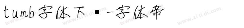 tumb字体下载字体转换