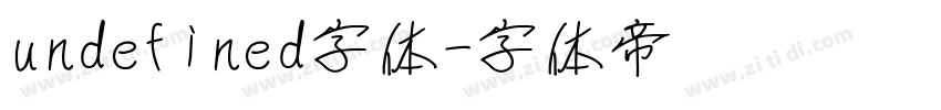 undefined字体字体转换