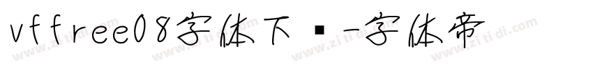 vffree08字体下载字体转换