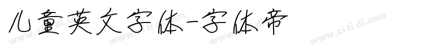 儿童英文字体字体转换