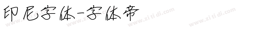 印尼字体字体转换