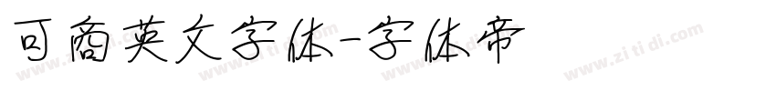 可商英文字体字体转换