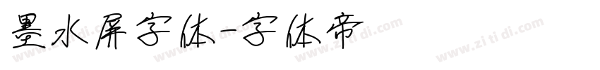 墨水屏字体字体转换