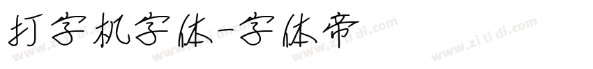 打字机字体字体转换